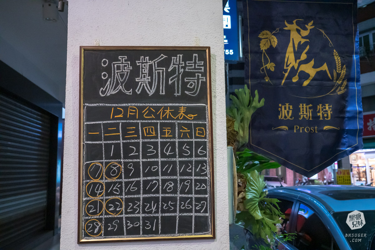 高雄約會節日餐廳|波斯特餐廳|年末重要節日聚餐好所在|聖誕的氛圍不要錯過 - 第44張圖 高雄約會節日餐廳|波斯特餐廳|年末重要節日聚餐好所在|聖誕的氛圍不要錯過