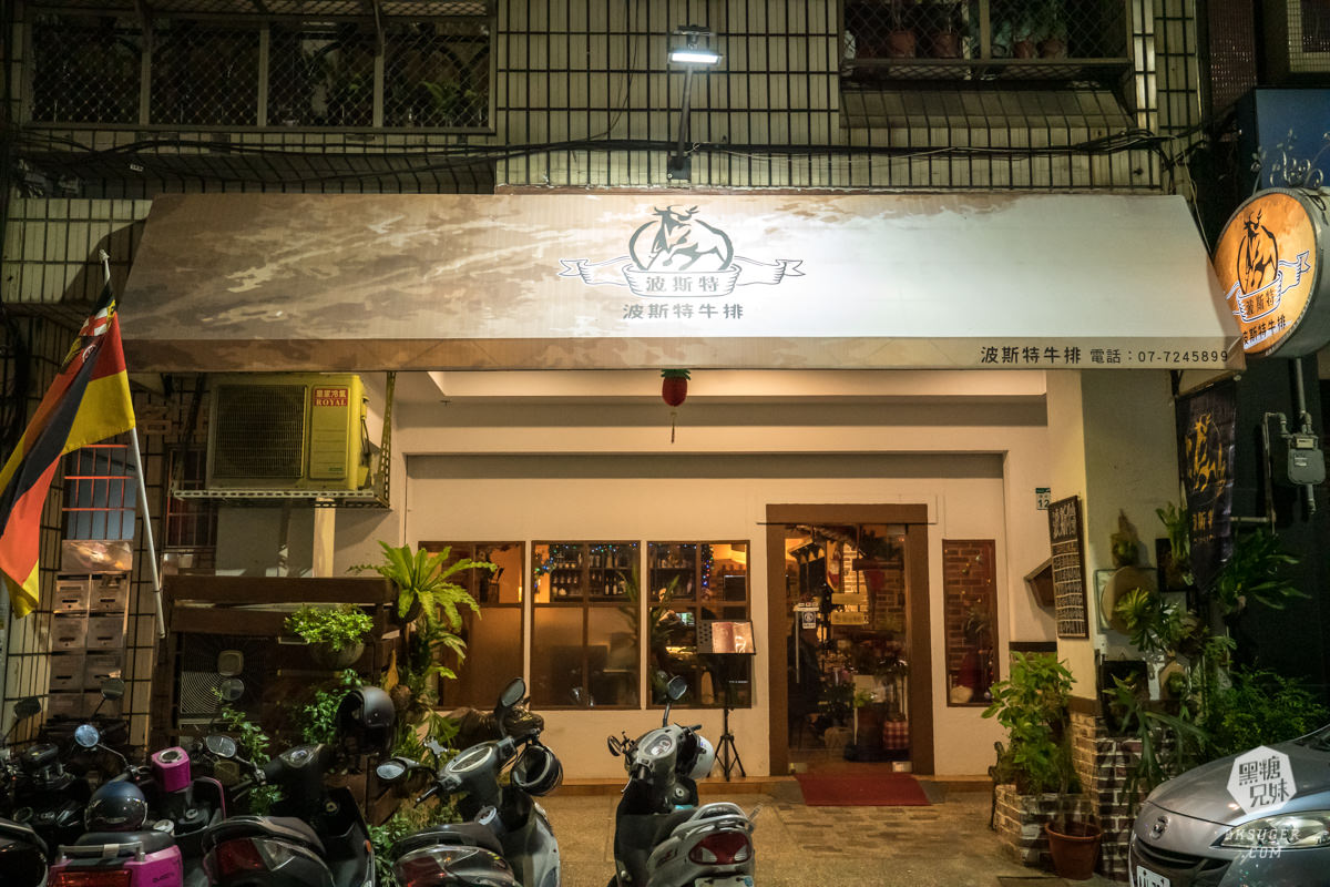 高雄約會節日餐廳|波斯特餐廳|年末重要節日聚餐好所在|聖誕的氛圍不要錯過 - 第2張圖 高雄約會節日餐廳|波斯特餐廳|年末重要節日聚餐好所在|聖誕的氛圍不要錯過