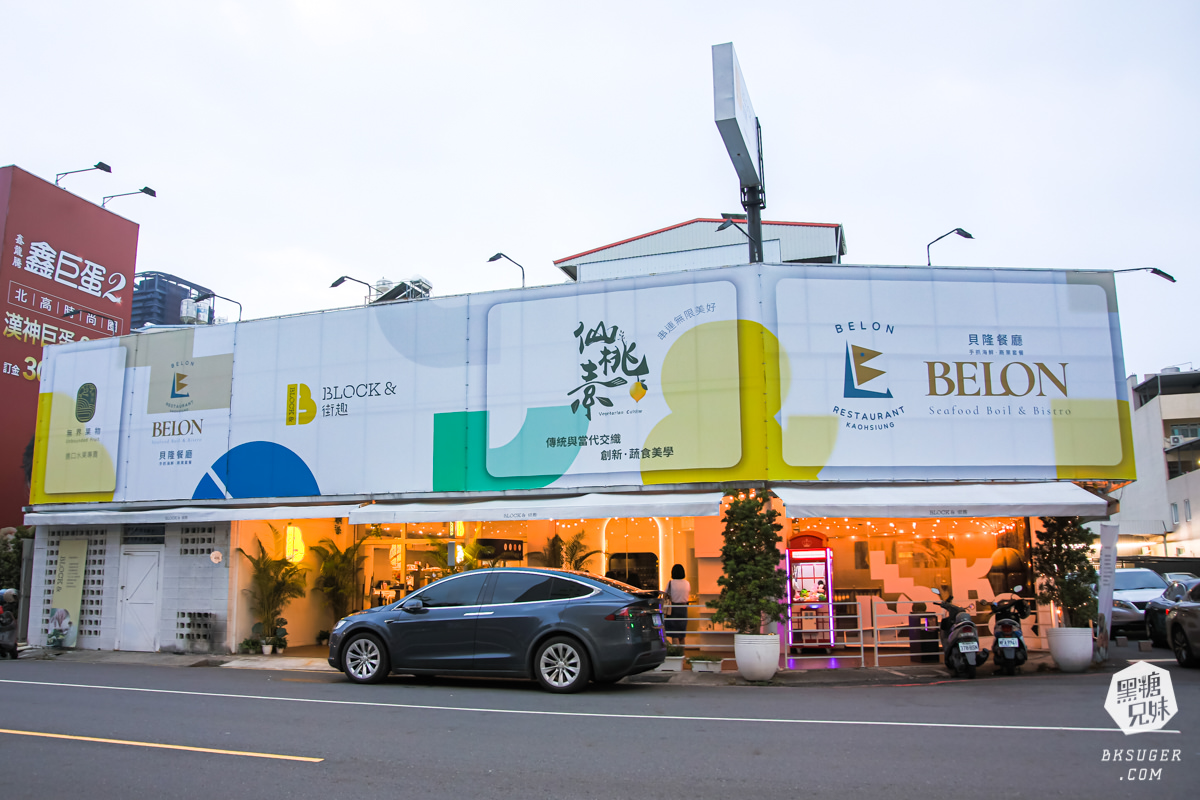 仙桃素蔬食餐廳|潛藏共享餐廳裡的私廚料理-高雄蔬食美學飲食藝術化|高雄素食餐廳聚餐推薦 - 第2張圖 仙桃素蔬食餐廳|潛藏共享餐廳裡的私廚料理-高雄蔬食美學飲食藝術化|高雄素食餐廳聚餐推薦