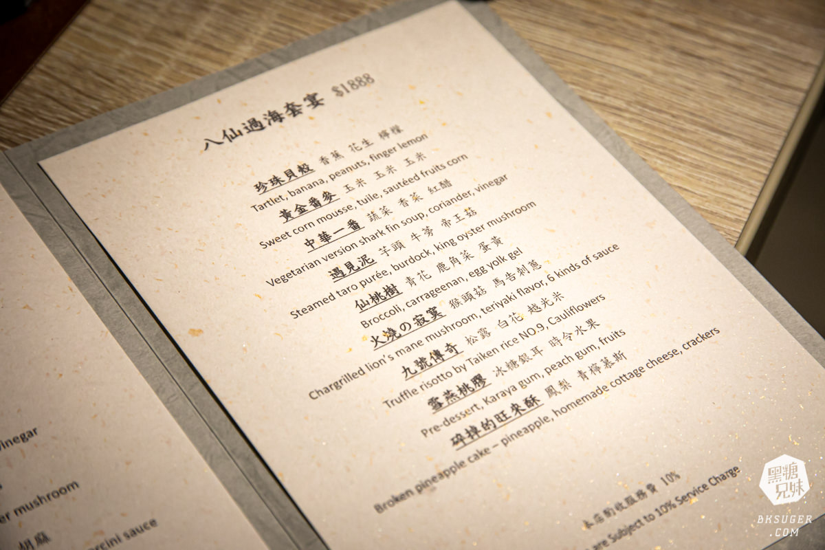 仙桃素蔬食餐廳|潛藏共享餐廳裡的私廚料理-高雄蔬食美學飲食藝術化|高雄素食餐廳聚餐推薦 - 第6張圖 仙桃素蔬食餐廳|潛藏共享餐廳裡的私廚料理-高雄蔬食美學飲食藝術化|高雄素食餐廳聚餐推薦