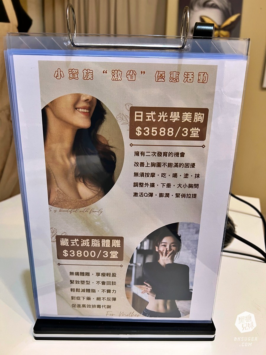 高雄美胸課程推薦|寓.美胸|隱密預約制日式光學美胸、藏式體雕、日式除毛課程 - 第9張圖 高雄美胸課程推薦|寓.美胸|隱密預約制日式光學美胸、藏式體雕、日式除毛課程