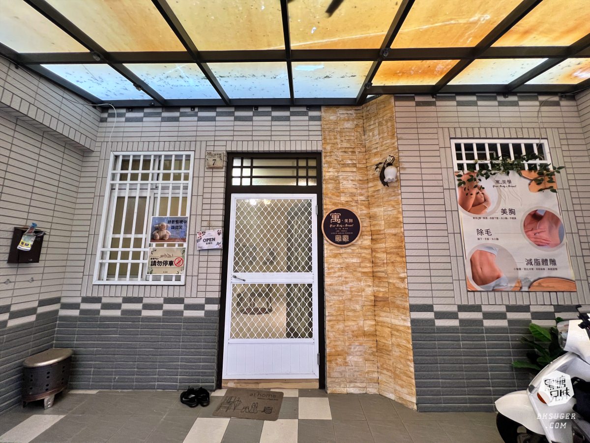 高雄美胸課程推薦|寓.美胸|隱密預約制日式光學美胸、藏式體雕、日式除毛課程 - 第2張圖 高雄美胸課程推薦|寓.美胸|隱密預約制日式光學美胸、藏式體雕、日式除毛課程