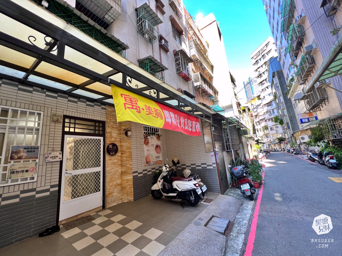 高雄美胸課程推薦|寓.美胸|隱密預約制日式光學美胸、藏式體雕、日式除毛課程 - 第1張圖 高雄美胸課程推薦|寓.美胸|隱密預約制日式光學美胸、藏式體雕、日式除毛課程