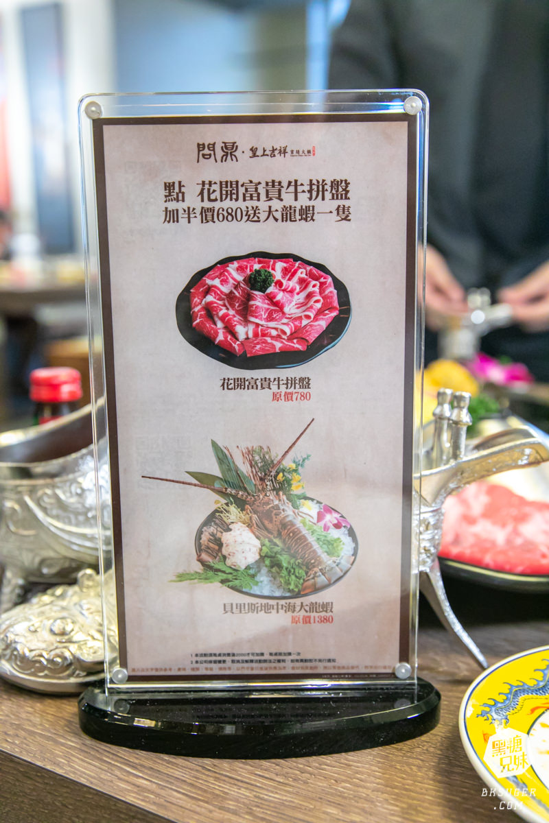 高雄義享天地餐廳｜問鼎-皇上吉祥宮廷火鍋｜宮廷裝扮＆高級龍型訂製餐具、川劇、馬辣旗下品牌