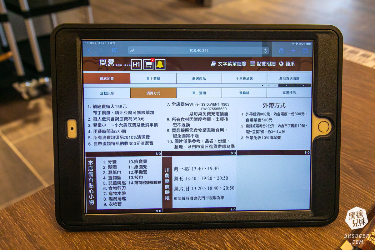 高雄義享天地餐廳｜問鼎-皇上吉祥宮廷火鍋｜宮廷裝扮＆高級龍型訂製餐具、川劇、馬辣旗下品牌