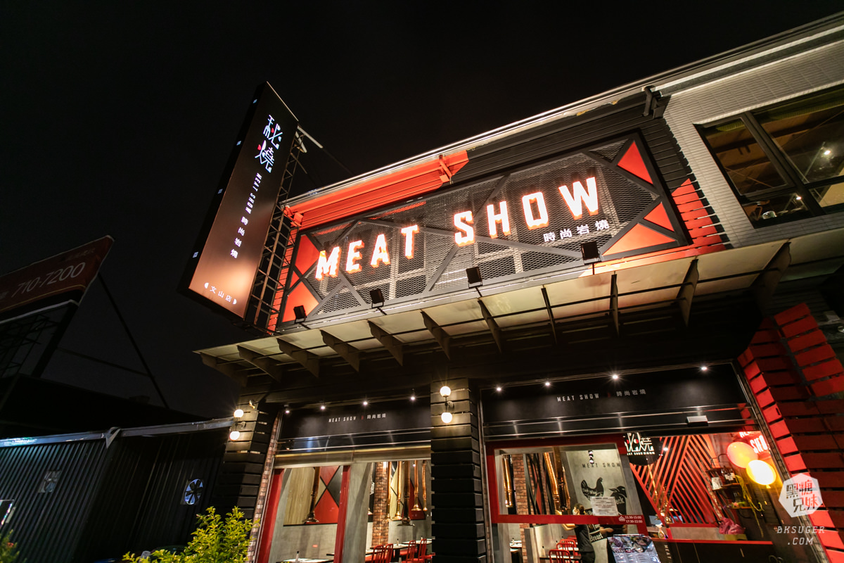 文山特區美食|秘燒-時尚岩燒牛排文山店|400度高溫超厚火山岩燒牛排海鮮 - 第1張圖 文山特區美食|秘燒-時尚岩燒牛排文山店|400度高溫超厚火山岩燒牛排海鮮