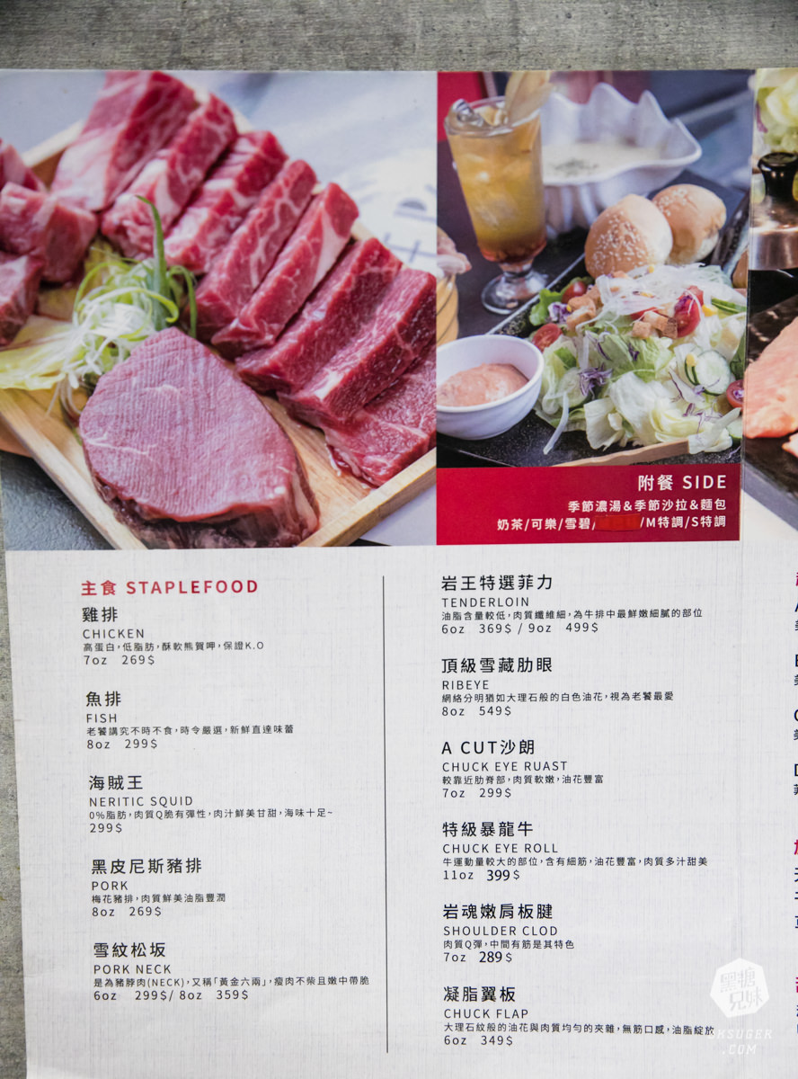 文山特區美食|秘燒-時尚岩燒牛排文山店|400度高溫超厚火山岩燒牛排海鮮 - 第6張圖 文山特區美食|秘燒-時尚岩燒牛排文山店|400度高溫超厚火山岩燒牛排海鮮