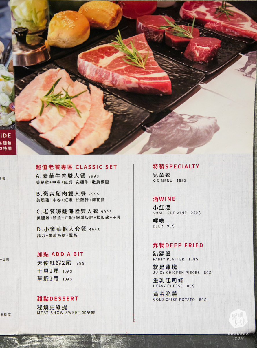 文山特區美食|秘燒-時尚岩燒牛排文山店|400度高溫超厚火山岩燒牛排海鮮 - 第7張圖 文山特區美食|秘燒-時尚岩燒牛排文山店|400度高溫超厚火山岩燒牛排海鮮