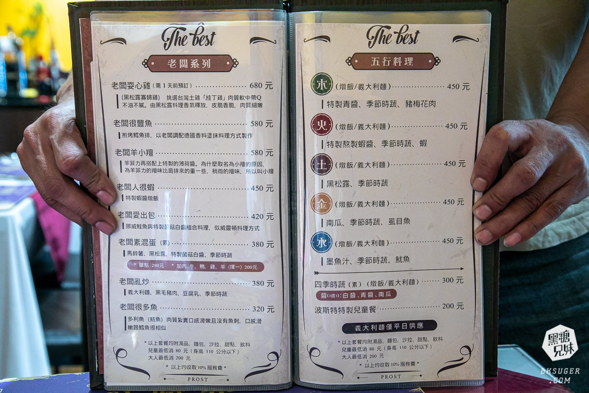 高雄約會餐廳-波斯特餐廳|不用千元來吃威靈頓牛排|2022聚餐生日慶祝餐廳超推薦 - 第8張圖 高雄約會餐廳-波斯特餐廳|不用千元來吃威靈頓牛排|2022聚餐生日慶祝餐廳超推薦