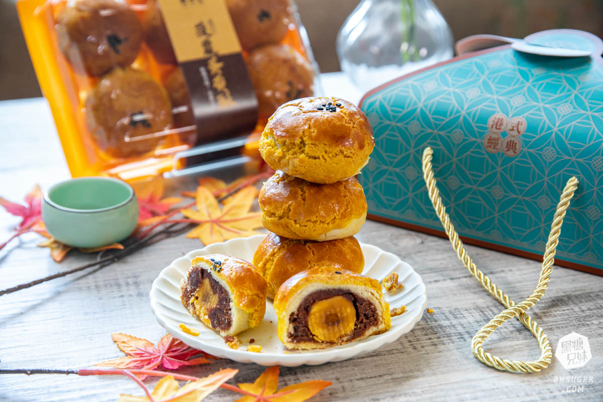 楓茶記2023中秋月餅推薦|流心奶皇vs芝麻流心月餅通通選|菠蘿蛋黃酥經典必敗伴手禮 - 第18張圖 楓茶記2023中秋月餅推薦|流心奶皇vs芝麻流心月餅通通選|菠蘿蛋黃酥經典必敗伴手禮