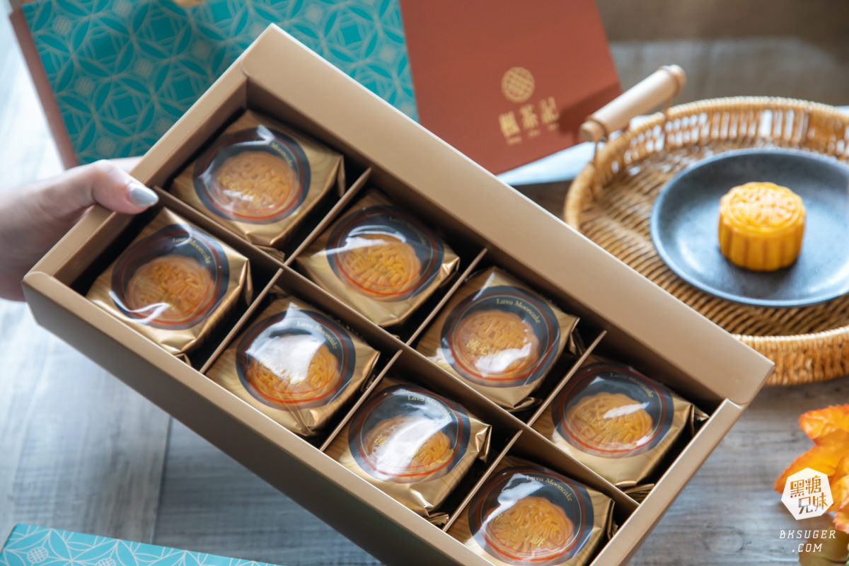 楓茶記2023中秋月餅推薦|流心奶皇vs芝麻流心月餅通通選|菠蘿蛋黃酥經典必敗伴手禮 - 第8張圖 楓茶記2023中秋月餅推薦|流心奶皇vs芝麻流心月餅通通選|菠蘿蛋黃酥經典必敗伴手禮