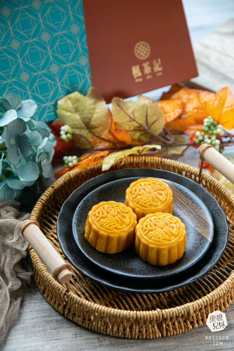 楓茶記2023中秋月餅推薦|流心奶皇vs芝麻流心月餅通通選|菠蘿蛋黃酥經典必敗伴手禮 - 第22張圖 楓茶記2023中秋月餅推薦|流心奶皇vs芝麻流心月餅通通選|菠蘿蛋黃酥經典必敗伴手禮