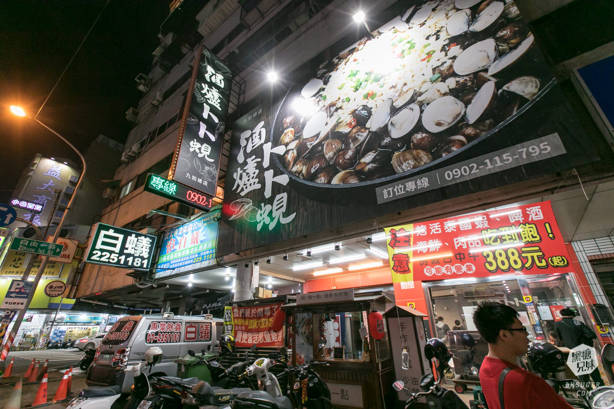 高雄吃到飽火鍋|酒爐澳門卜卜蜆高雄九如總店|鮮蝦蛤蠣的吃到爽天堂,喜歡鮮味的必吃,還有泰國蝦、牛奶蛤吃到飽 - 第45張圖 高雄吃到飽火鍋|酒爐澳門卜卜蜆高雄九如總店|鮮蝦蛤蠣的吃到爽天堂,喜歡鮮味的必吃,還有泰國蝦、牛奶蛤吃到飽