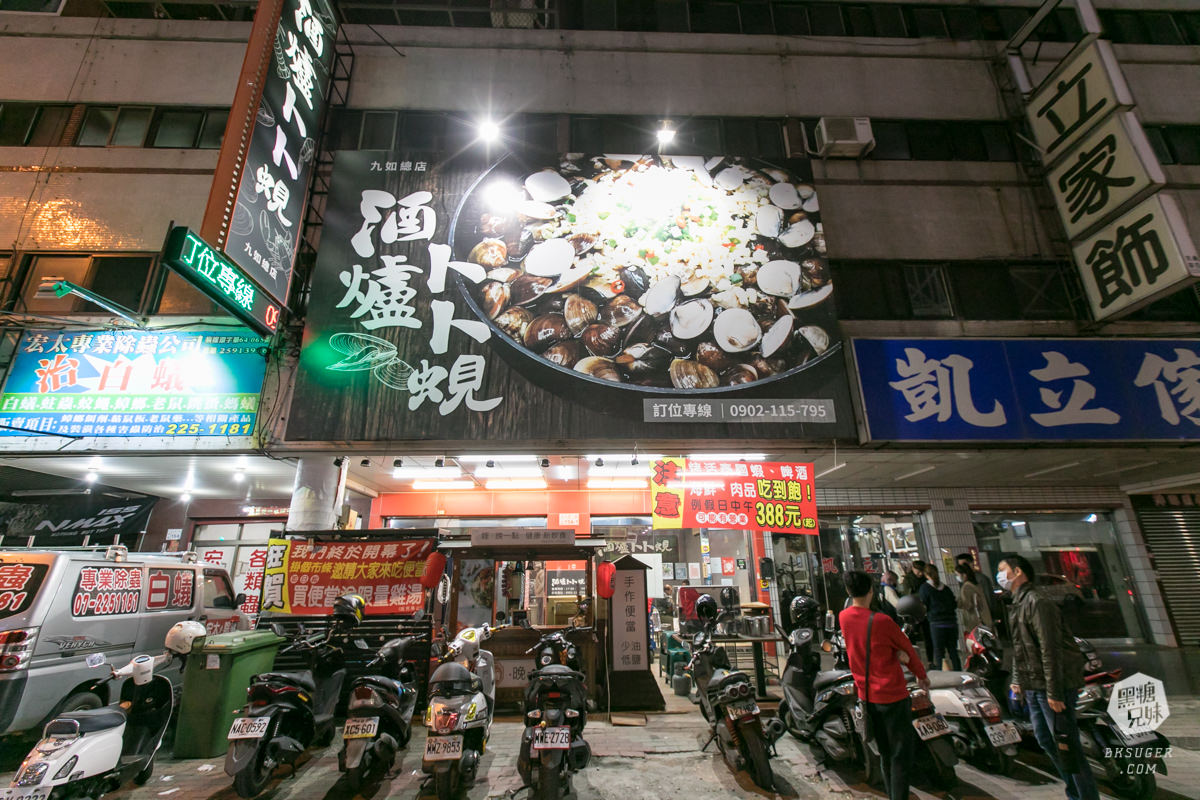 高雄吃到飽火鍋|酒爐澳門卜卜蜆高雄九如總店|鮮蝦蛤蠣的吃到爽天堂,喜歡鮮味的必吃,還有泰國蝦、牛奶蛤吃到飽 - 第46張圖 高雄吃到飽火鍋|酒爐澳門卜卜蜆高雄九如總店|鮮蝦蛤蠣的吃到爽天堂,喜歡鮮味的必吃,還有泰國蝦、牛奶蛤吃到飽