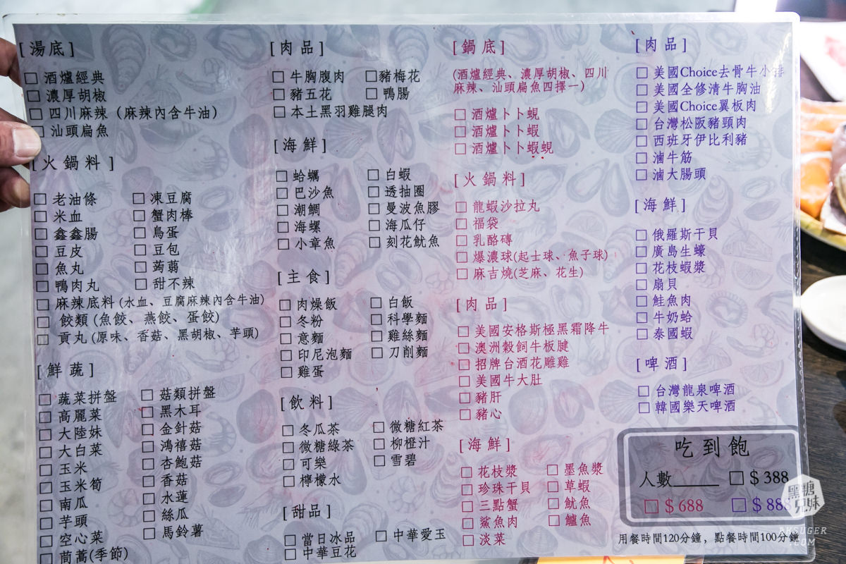 高雄吃到飽火鍋|酒爐澳門卜卜蜆高雄九如總店|鮮蝦蛤蠣的吃到爽天堂,喜歡鮮味的必吃,還有泰國蝦、牛奶蛤吃到飽 - 第3張圖 高雄吃到飽火鍋|酒爐澳門卜卜蜆高雄九如總店|鮮蝦蛤蠣的吃到爽天堂,喜歡鮮味的必吃,還有泰國蝦、牛奶蛤吃到飽