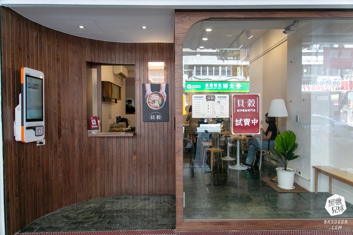 高雄新興區美食|貝穀-南洋雞飯專門店|南洋雞飯新享受|復興一路美食戰區 - 第3張圖 高雄新興區美食|貝穀-南洋雞飯專門店|南洋雞飯新享受|復興一路美食戰區