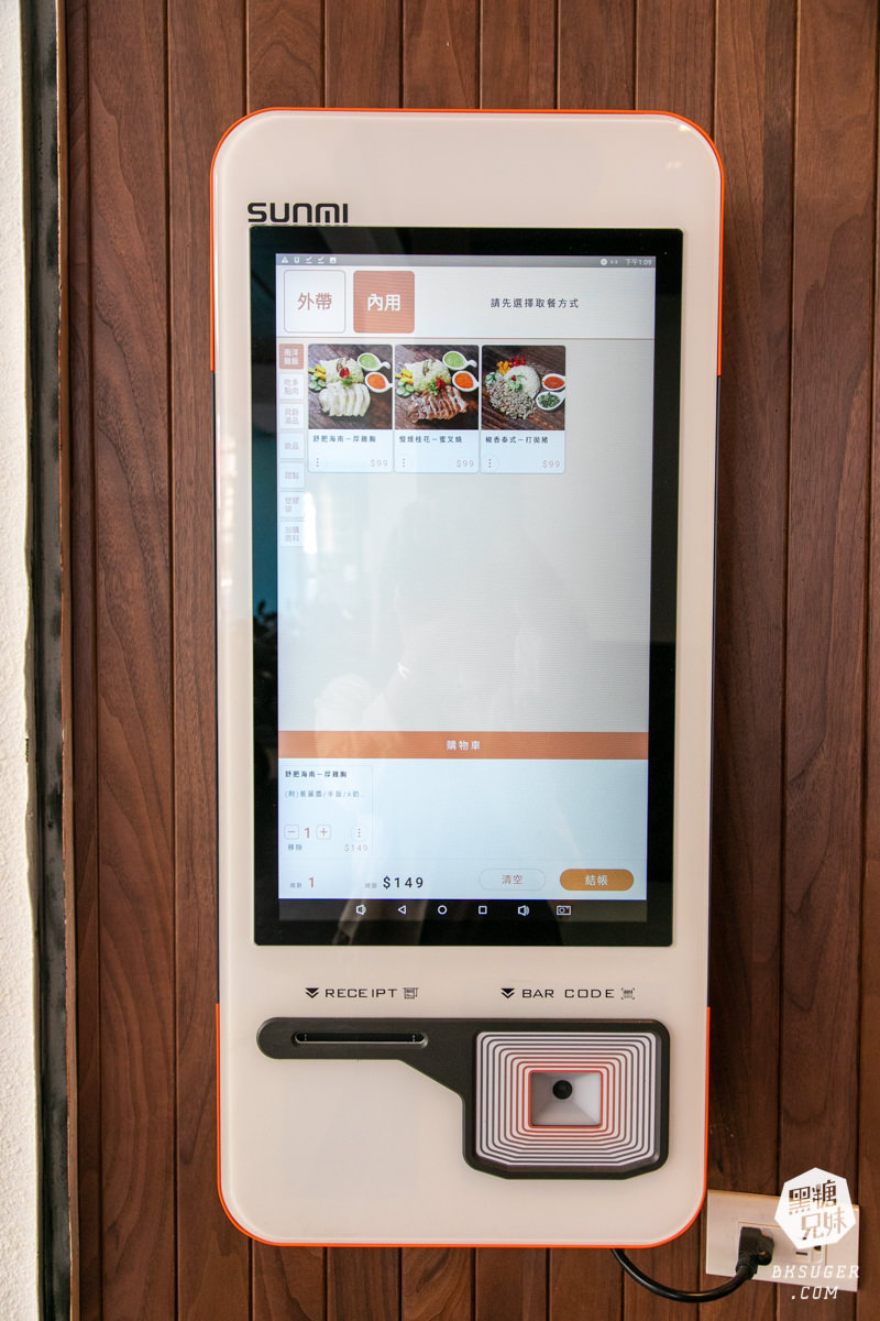 高雄新興區美食|貝穀-南洋雞飯專門店|南洋雞飯新享受|復興一路美食戰區 - 第5張圖 高雄新興區美食|貝穀-南洋雞飯專門店|南洋雞飯新享受|復興一路美食戰區