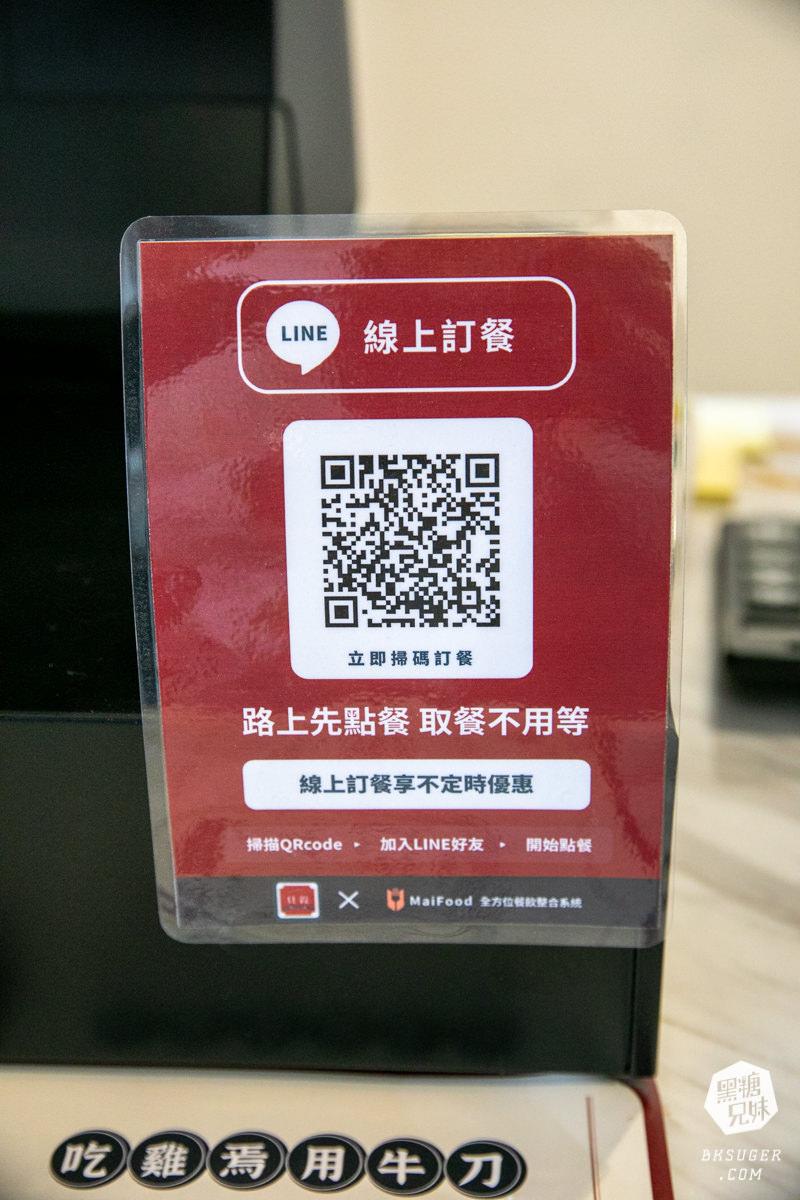 高雄新興區美食|貝穀-南洋雞飯專門店|南洋雞飯新享受|復興一路美食戰區 - 第10張圖 高雄新興區美食|貝穀-南洋雞飯專門店|南洋雞飯新享受|復興一路美食戰區