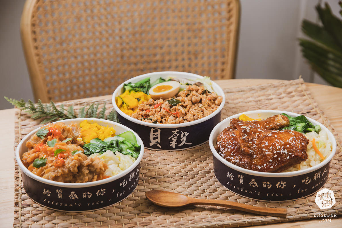 新興區便當推薦-貝穀雞腿飯|新菜單2.0蜜汁雞腿新上市-搭配雞汁飯|外送外帶便當 - 第9張圖 新興區便當推薦-貝穀雞腿飯|新菜單2.0蜜汁雞腿新上市-搭配雞汁飯|外送外帶便當