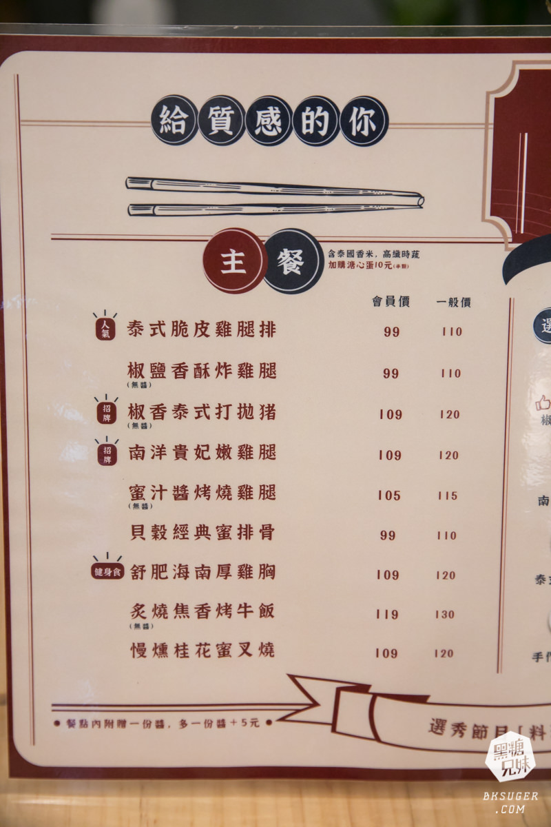 新興區便當推薦-貝穀雞腿飯|新菜單2.0蜜汁雞腿新上市-搭配雞汁飯|外送外帶便當 - 第8張圖 新興區便當推薦-貝穀雞腿飯|新菜單2.0蜜汁雞腿新上市-搭配雞汁飯|外送外帶便當