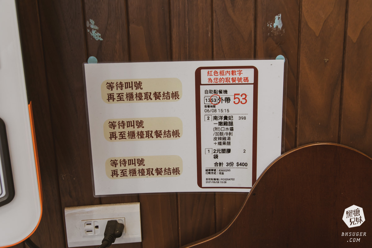 新興區便當推薦-貝穀雞腿飯|新菜單2.0蜜汁雞腿新上市-搭配雞汁飯|外送外帶便當 - 第3張圖 新興區便當推薦-貝穀雞腿飯|新菜單2.0蜜汁雞腿新上市-搭配雞汁飯|外送外帶便當