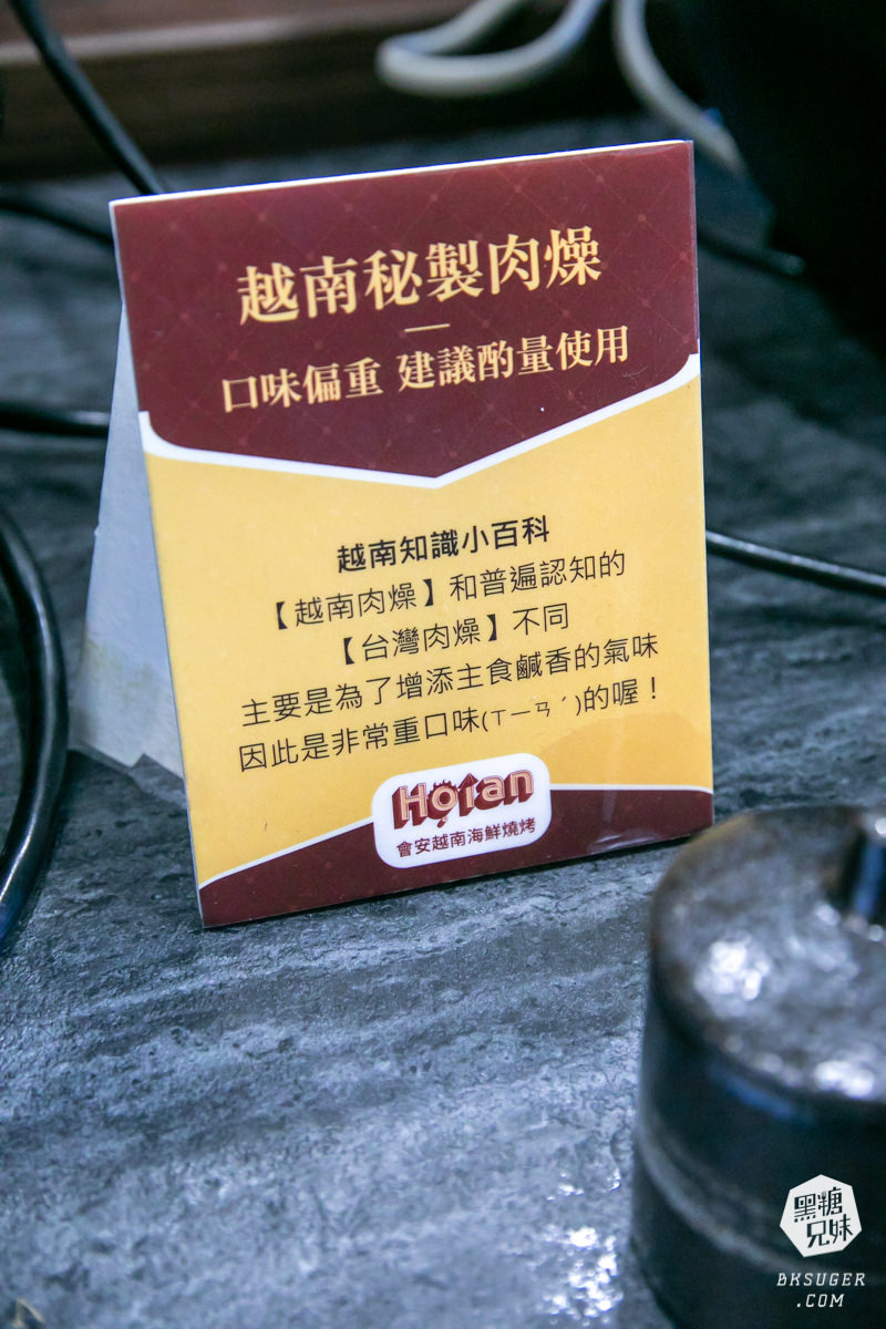 (已歇業)會安越南海鮮燒烤-高雄明誠店|獨有的中越料理風格搭配燒烤、特色鍋物|必吃煎斑燒、越式甘蔗蝦 - 第11張圖 (已歇業)會安越南海鮮燒烤-高雄明誠店|獨有的中越料理風格搭配燒烤、特色鍋物|必吃煎斑燒、越式甘蔗蝦