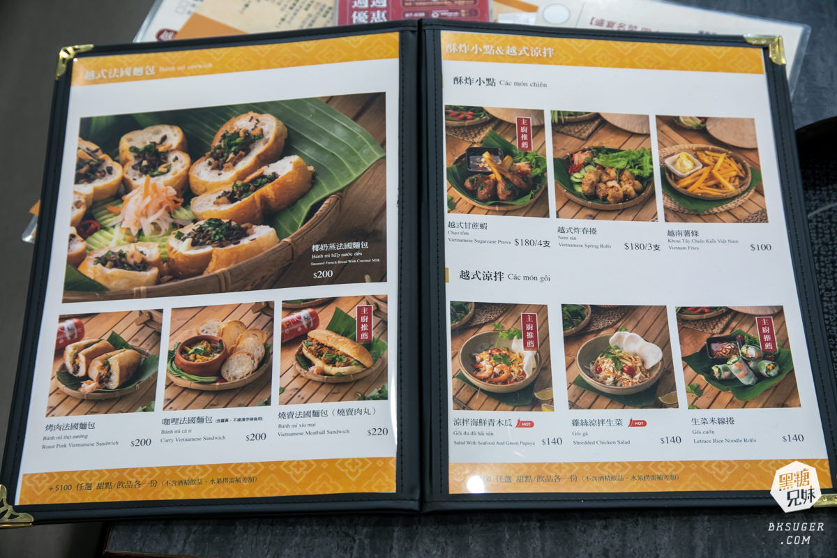 (已歇業)會安越南海鮮燒烤-高雄明誠店|獨有的中越料理風格搭配燒烤、特色鍋物|必吃煎斑燒、越式甘蔗蝦 - 第54張圖 (已歇業)會安越南海鮮燒烤-高雄明誠店|獨有的中越料理風格搭配燒烤、特色鍋物|必吃煎斑燒、越式甘蔗蝦
