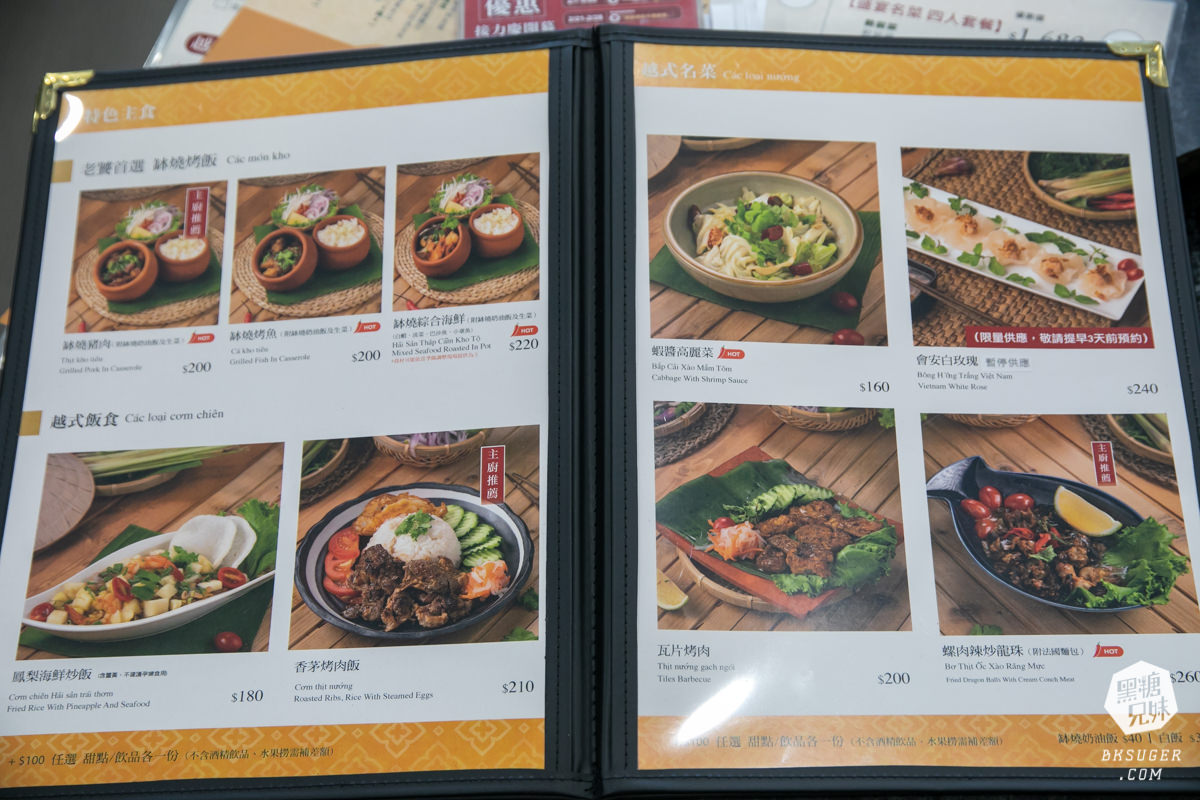 (已歇業)會安越南海鮮燒烤-高雄明誠店|獨有的中越料理風格搭配燒烤、特色鍋物|必吃煎斑燒、越式甘蔗蝦 - 第55張圖 (已歇業)會安越南海鮮燒烤-高雄明誠店|獨有的中越料理風格搭配燒烤、特色鍋物|必吃煎斑燒、越式甘蔗蝦