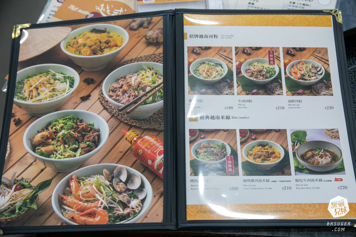 (已歇業)會安越南海鮮燒烤-高雄明誠店|獨有的中越料理風格搭配燒烤、特色鍋物|必吃煎斑燒、越式甘蔗蝦 - 第56張圖 (已歇業)會安越南海鮮燒烤-高雄明誠店|獨有的中越料理風格搭配燒烤、特色鍋物|必吃煎斑燒、越式甘蔗蝦