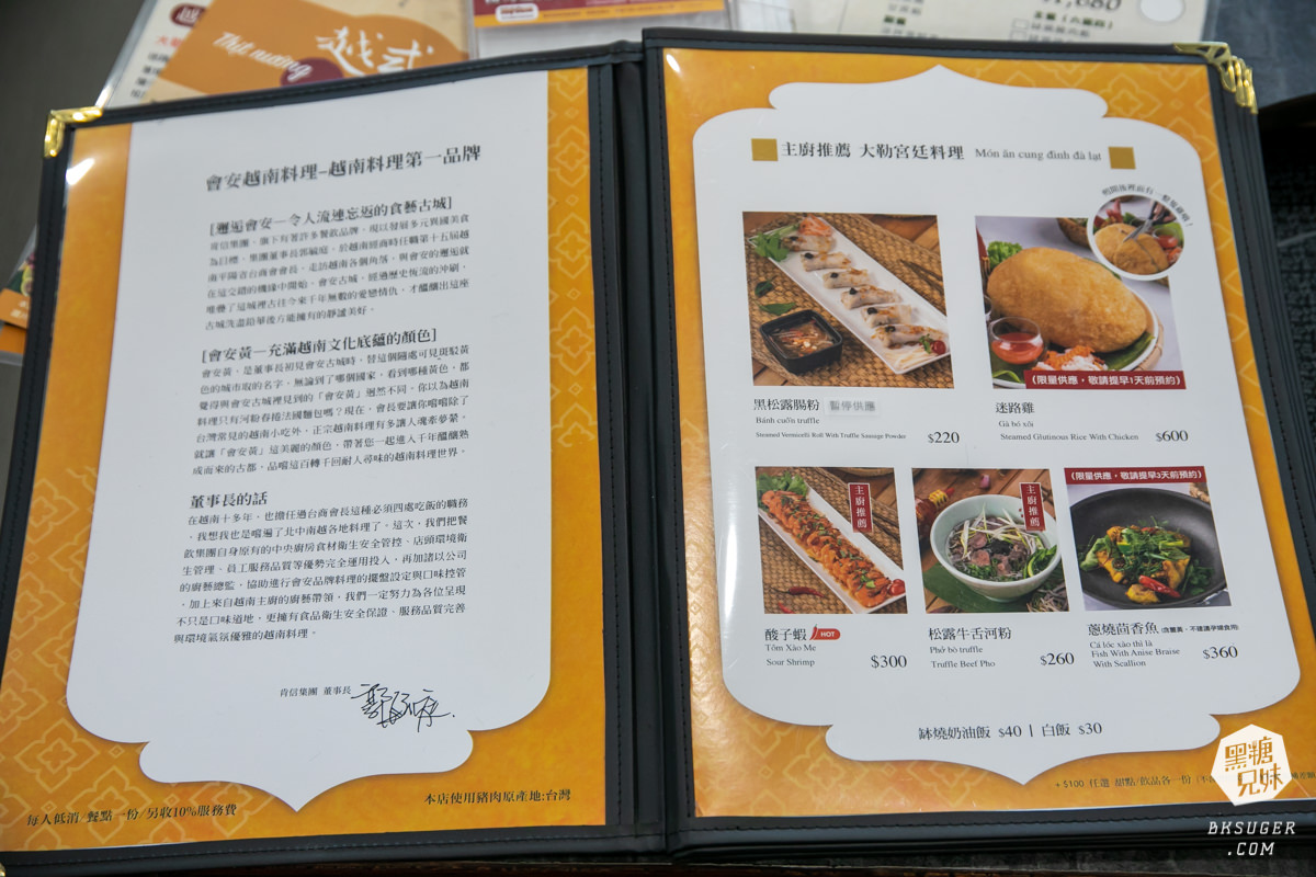 （已歇業）會安越南海鮮燒烤-高雄明誠店｜獨有的中越料理風格搭配燒烤、特色鍋物｜必吃煎斑燒、越式甘蔗蝦