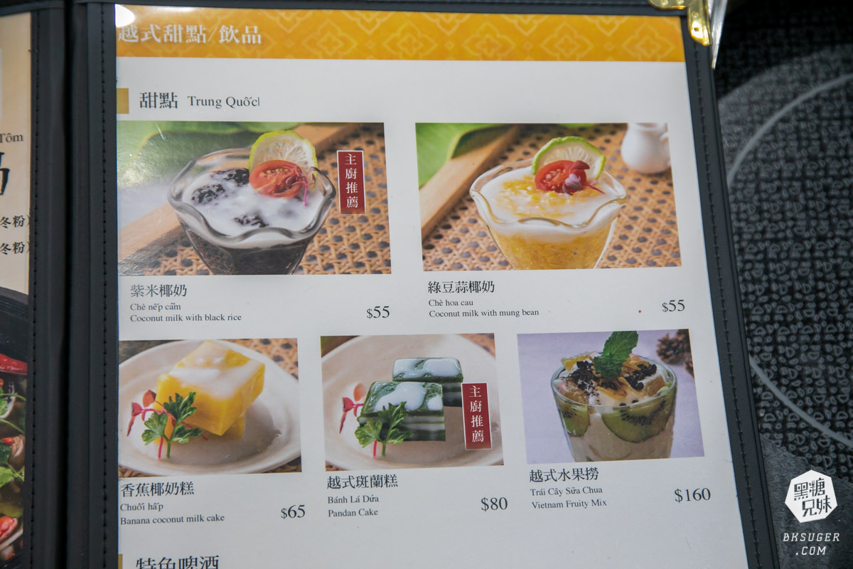 (已歇業)會安越南海鮮燒烤-高雄明誠店|獨有的中越料理風格搭配燒烤、特色鍋物|必吃煎斑燒、越式甘蔗蝦 - 第61張圖 (已歇業)會安越南海鮮燒烤-高雄明誠店|獨有的中越料理風格搭配燒烤、特色鍋物|必吃煎斑燒、越式甘蔗蝦