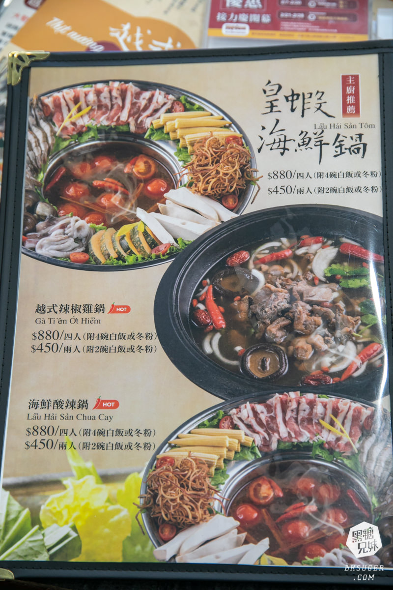 (已歇業)會安越南海鮮燒烤-高雄明誠店|獨有的中越料理風格搭配燒烤、特色鍋物|必吃煎斑燒、越式甘蔗蝦 - 第59張圖 (已歇業)會安越南海鮮燒烤-高雄明誠店|獨有的中越料理風格搭配燒烤、特色鍋物|必吃煎斑燒、越式甘蔗蝦