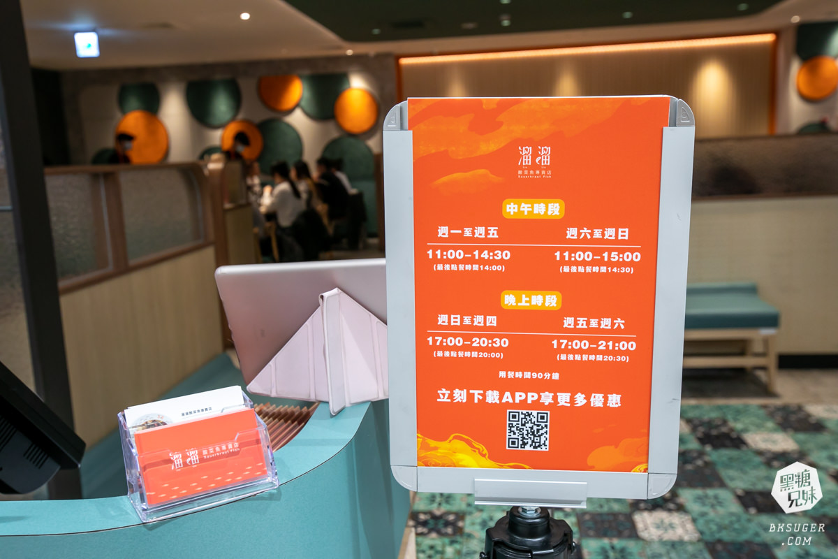 高雄-溜溜酸菜魚專賣店超推薦|巨寶盆大的酸菜魚家庭聚餐、聚會的中餐川菜好選擇|漢來美食品牌 - 第34張圖 高雄-溜溜酸菜魚專賣店超推薦|巨寶盆大的酸菜魚家庭聚餐、聚會的中餐川菜好選擇|漢來美食品牌