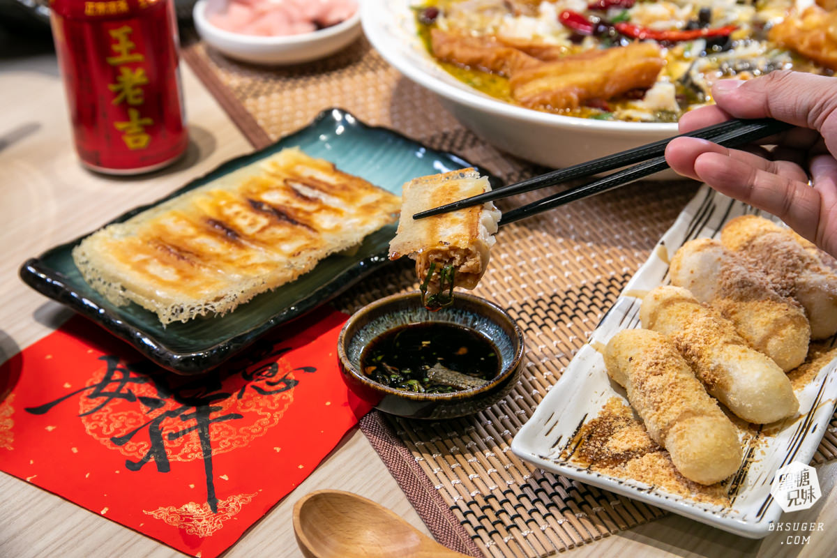 高雄-溜溜酸菜魚專賣店超推薦|巨寶盆大的酸菜魚家庭聚餐、聚會的中餐川菜好選擇|漢來美食品牌 - 第29張圖 高雄-溜溜酸菜魚專賣店超推薦|巨寶盆大的酸菜魚家庭聚餐、聚會的中餐川菜好選擇|漢來美食品牌