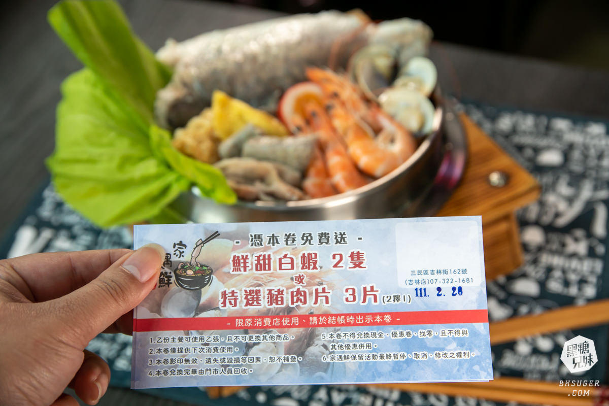 高雄鍋燒麵推薦|家遇鮮海鮮鍋燒專賣-吉林店|痛風鍋燒麵海味擔當首推| - 第6張圖 高雄鍋燒麵推薦|家遇鮮海鮮鍋燒專賣-吉林店|痛風鍋燒麵海味擔當首推|