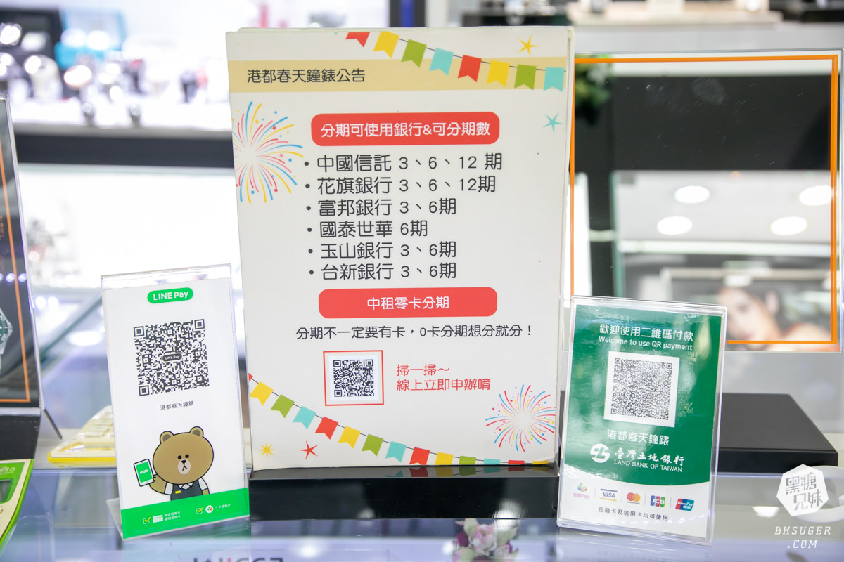 高雄鐘錶推薦|港都春天手錶專賣|鹽埕區知名老店-高雄手錶維修、錶帶更換推薦店家 - 第45張圖 高雄鐘錶推薦|港都春天手錶專賣|鹽埕區知名老店-高雄手錶維修、錶帶更換推薦店家