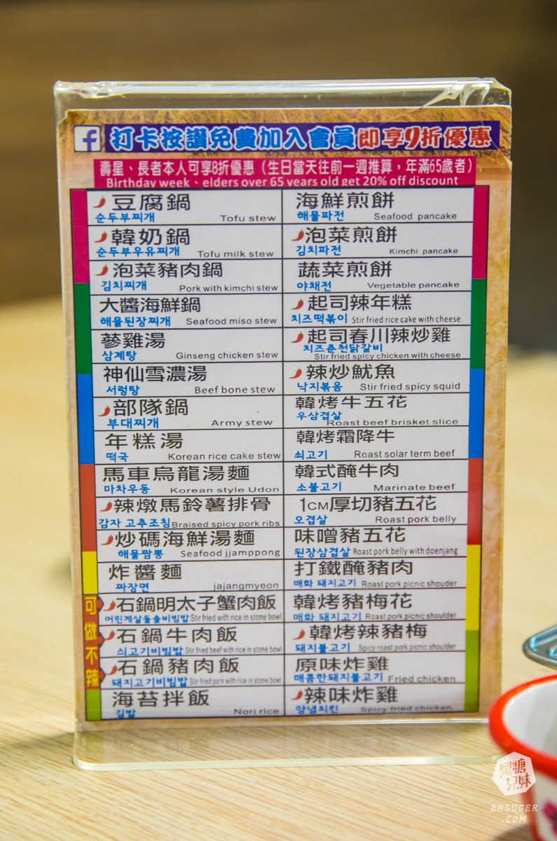 高雄韓式吃到飽|槿韓食堂|經典的韓系吃到飽代表|32款品項吃到飽到天靈蓋 - 第6張圖 高雄韓式吃到飽|槿韓食堂|經典的韓系吃到飽代表|32款品項吃到飽到天靈蓋