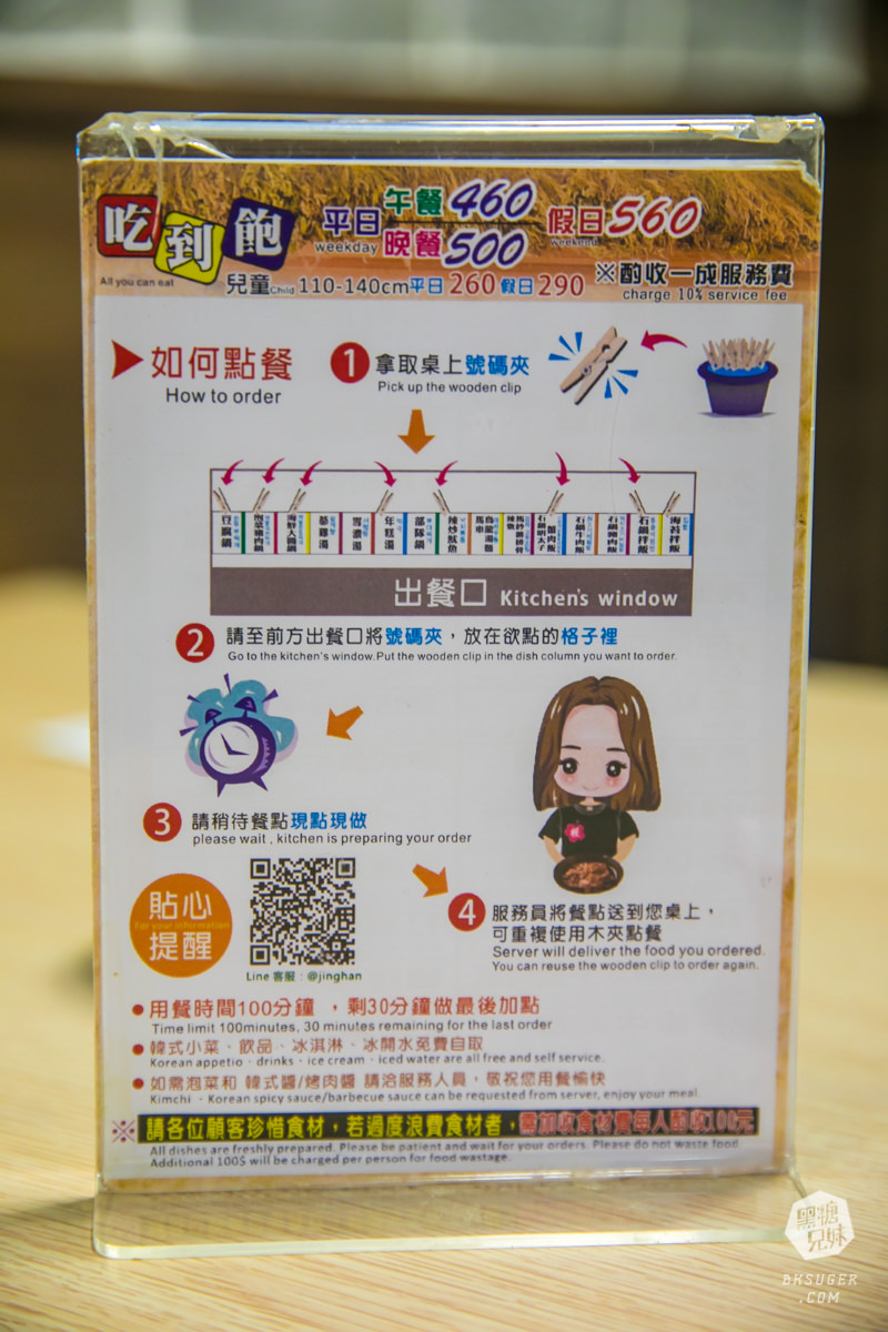 高雄韓式吃到飽|槿韓食堂|經典的韓系吃到飽代表|32款品項吃到飽到天靈蓋 - 第7張圖 高雄韓式吃到飽|槿韓食堂|經典的韓系吃到飽代表|32款品項吃到飽到天靈蓋