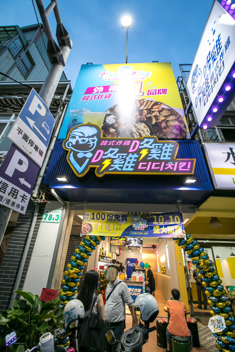 中山路夜市美食|咚雞咚雞鳳山中山店|高雄韓式炸雞界的外帶霸主速食店 - 第2張圖 中山路夜市美食|咚雞咚雞鳳山中山店|高雄韓式炸雞界的外帶霸主速食店