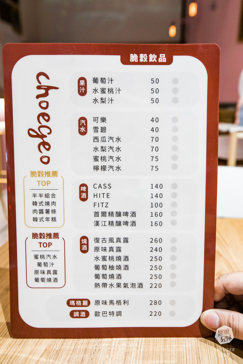 高雄韓式炸雞餐廳-脆穀韓式炸雞|絕美粉紅酒吧配炸雞|閨蜜界必訪韓系炸雞店 - 第10張圖 高雄韓式炸雞餐廳-脆穀韓式炸雞|絕美粉紅酒吧配炸雞|閨蜜界必訪韓系炸雞店