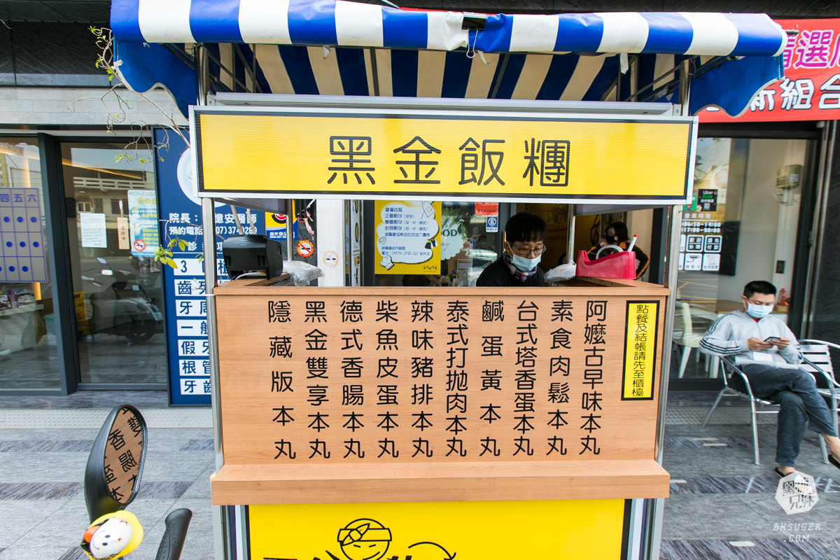 高雄飯糰早餐推薦|五分鐘找餐-仁武店|超猛黑金雙享飯糰雙蛋出擊! - 第11張圖 高雄飯糰早餐推薦|五分鐘找餐-仁武店|超猛黑金雙享飯糰雙蛋出擊!