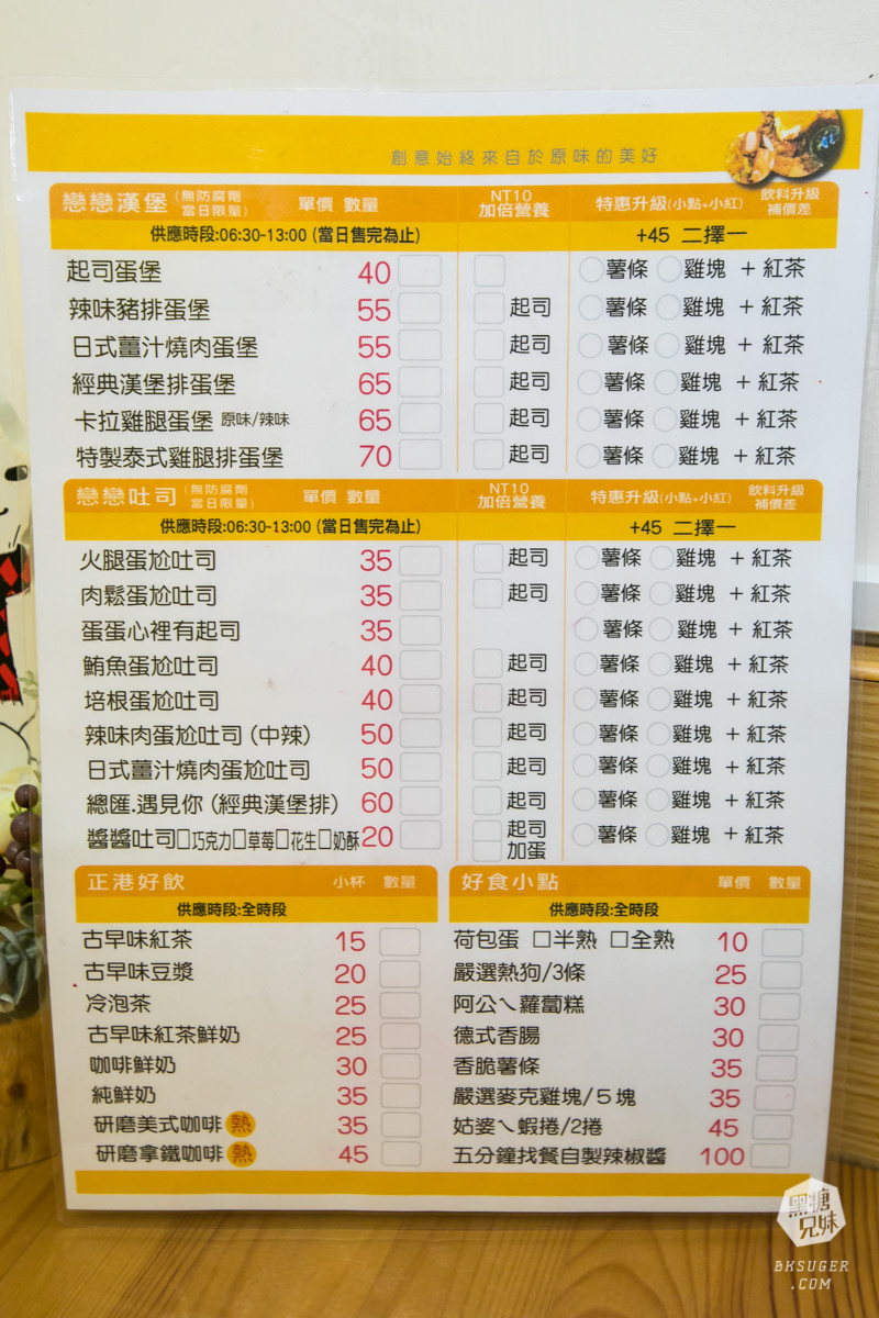 高雄飯糰早餐推薦|五分鐘找餐-仁武店|超猛黑金雙享飯糰雙蛋出擊! - 第8張圖 高雄飯糰早餐推薦|五分鐘找餐-仁武店|超猛黑金雙享飯糰雙蛋出擊!