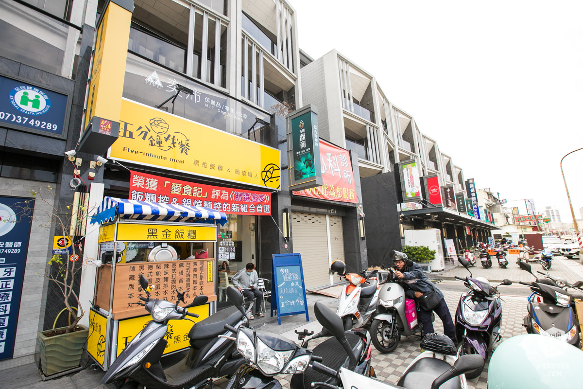 高雄飯糰早餐推薦|五分鐘找餐-仁武店|超猛黑金雙享飯糰雙蛋出擊! - 第3張圖 高雄飯糰早餐推薦|五分鐘找餐-仁武店|超猛黑金雙享飯糰雙蛋出擊!