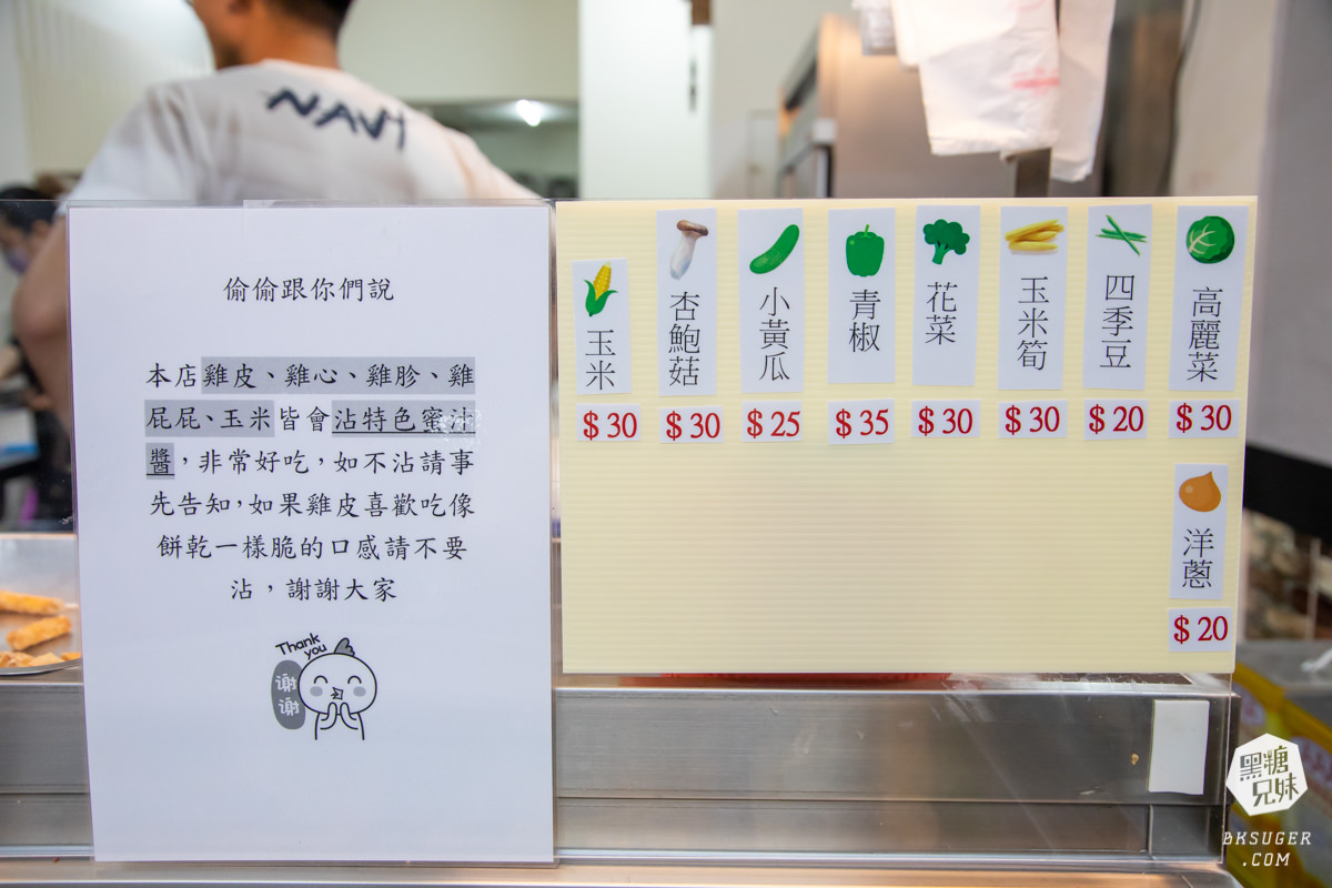 三民區鹹酥雞推薦|野蠻雞家-大豐總店|獨家蜜汁醬吃過會涮嘴的回頭擱來買 - 第5張圖 三民區鹹酥雞推薦|野蠻雞家-大豐總店|獨家蜜汁醬吃過會涮嘴的回頭擱來買