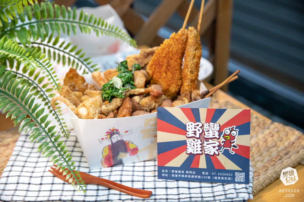 三民區鹹酥雞推薦|野蠻雞家-大豐總店|獨家蜜汁醬吃過會涮嘴的回頭擱來買 - 第37張圖 三民區鹹酥雞推薦|野蠻雞家-大豐總店|獨家蜜汁醬吃過會涮嘴的回頭擱來買