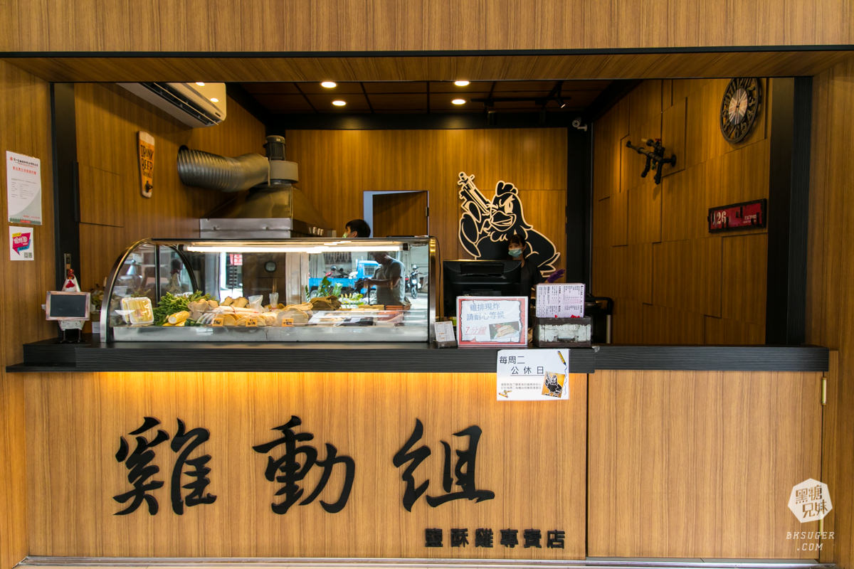 高雄宵夜鹹酥雞-雞動組|高醫大附近的店面質感鹹酥雞|雞排多汁網路評價超高!! - 第7張圖 高雄宵夜鹹酥雞-雞動組|高醫大附近的店面質感鹹酥雞|雞排多汁網路評價超高!!