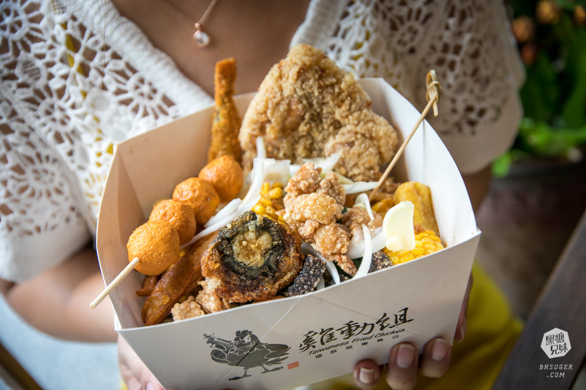 高雄宵夜鹹酥雞-雞動組|高醫大附近的店面質感鹹酥雞|雞排多汁網路評價超高!! - 第40張圖 高雄宵夜鹹酥雞-雞動組|高醫大附近的店面質感鹹酥雞|雞排多汁網路評價超高!!