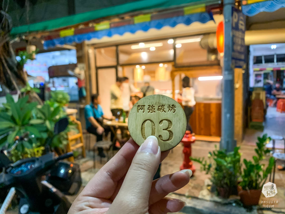 高雄鹽埕宵夜串燒＿阿強炭烤 22