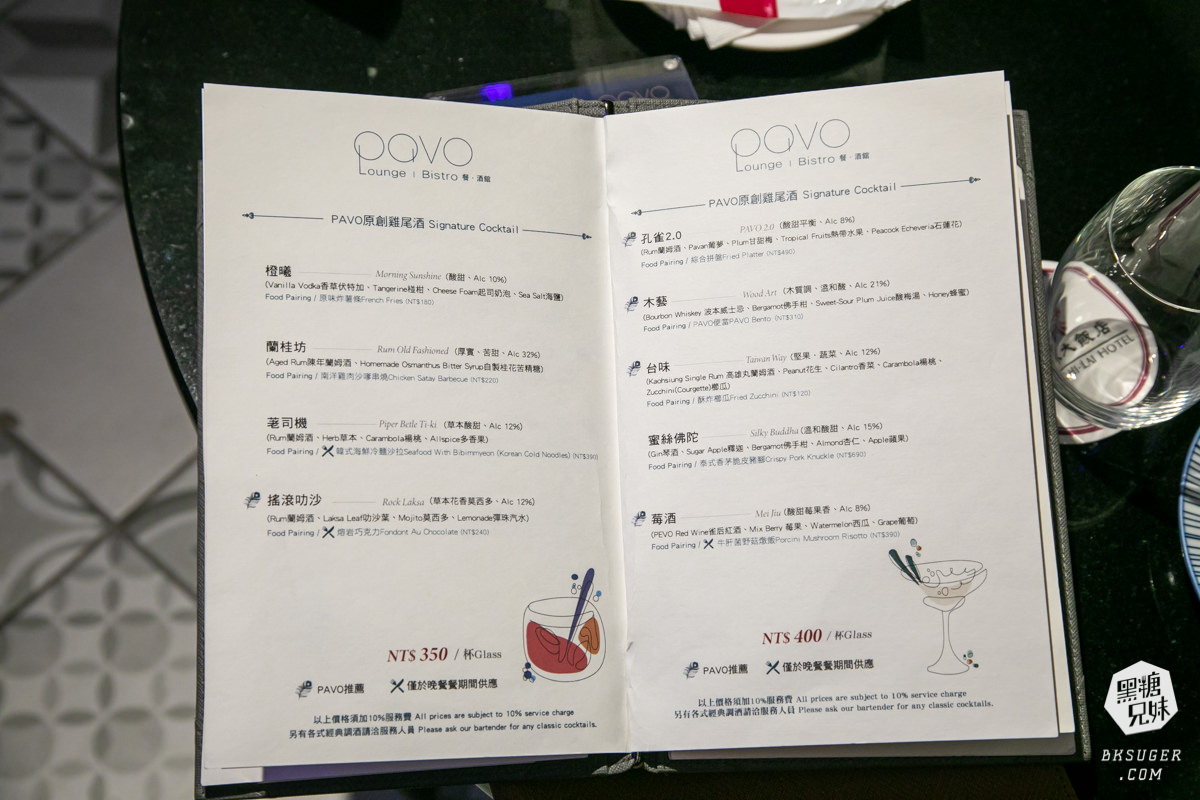 高雄餐酒館推薦|PAVO餐酒館 x Bar Home聯名客座 與TCRC主理人阿翔-夏季聯名調酒在地特色 - 第43張圖 高雄餐酒館推薦|PAVO餐酒館 x Bar Home聯名客座 與TCRC主理人阿翔-夏季聯名調酒在地特色