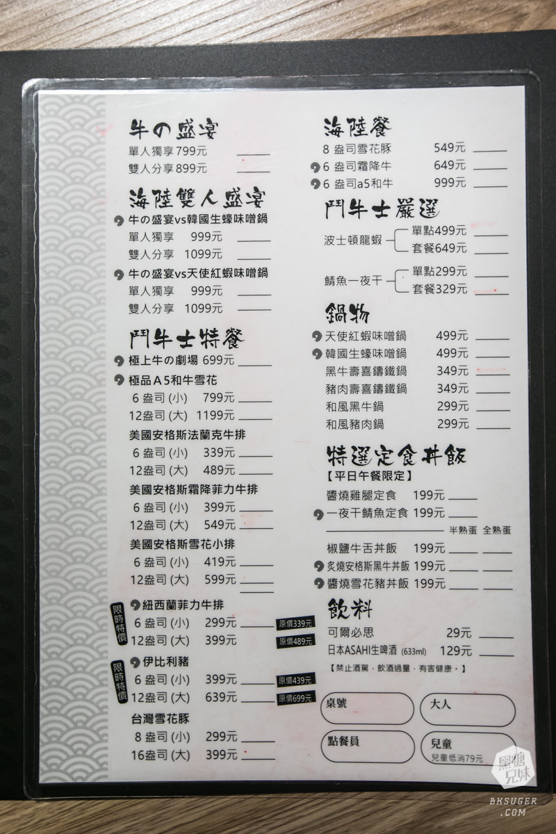 鬥牛士牛排食堂-五福店|平日限定$199午餐好吃又飽足|無限供應沙拉吧-老口碑隱密牛排館 - 第48張圖 鬥牛士牛排食堂-五福店|平日限定$199午餐好吃又飽足|無限供應沙拉吧-老口碑隱密牛排館